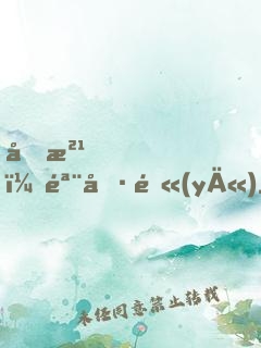 加油！骨傷醫(yī)